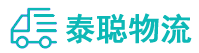 重庆到文圣区物流公司